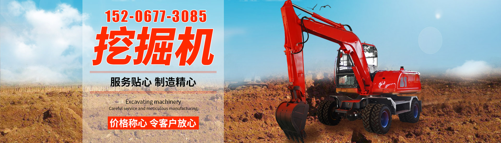 沃尔雷（山东）重工有限公司